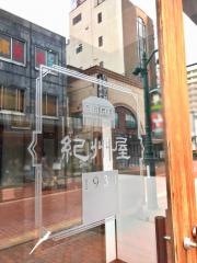 紀州屋１９３４ＢＵＳ・ＣＡＦＥ