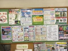 奈良須ゴルフセンター