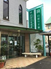 武田耳鼻咽喉科
