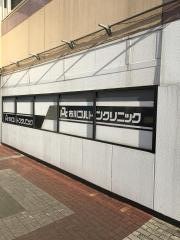 市川コルトンクリニック