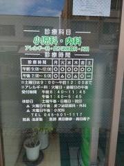 さなだ医院