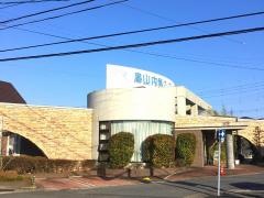鳥山内科クリニック