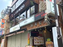 カフェコロラド　下高井戸駅前店