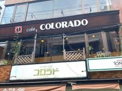 カフェコロラド　下高井戸駅前店