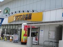 ＣｏＣｏ壱番屋　ナゴヤドーム店