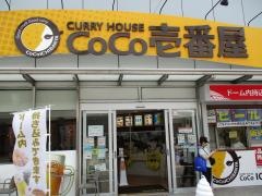 ＣｏＣｏ壱番屋　ナゴヤドーム店
