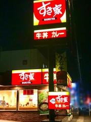 すき家　247号半田店