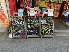 はなの舞　明大前店