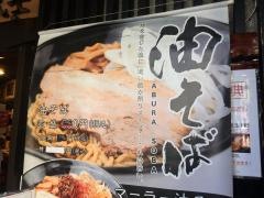 らーめん古武士
