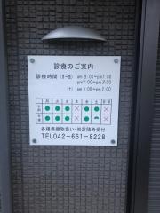 のむら歯科医院