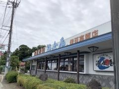 寿司の海女屋
