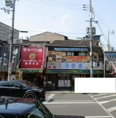 うをさ