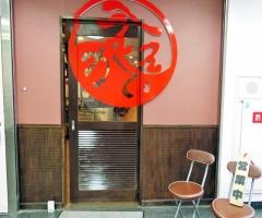 栄華亭お初天神店