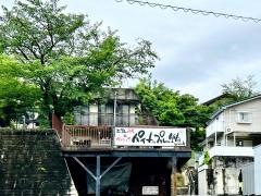 パイナップル畑ねじ家