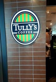 タリーズコーヒー　グランフロント大阪北館９階店