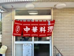 三龍亭