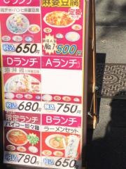 北京食堂
