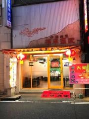 福華酒家