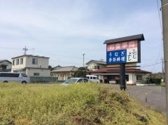 御食事処ふじよし