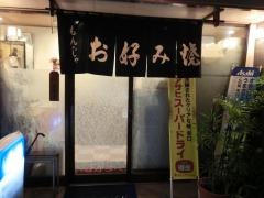 いなかつぺ