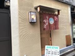 川栄うなぎ鳥肉店