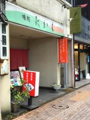 たか木