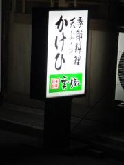 かけひ
