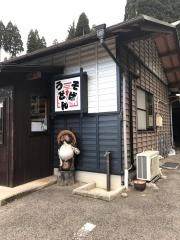 さぬき亭