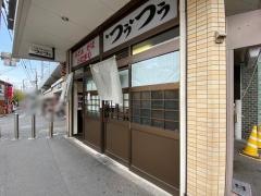 つうつう