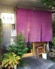 むら井