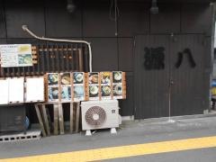 源八江の木公園店