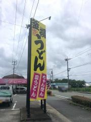 香竹釜揚げうどん