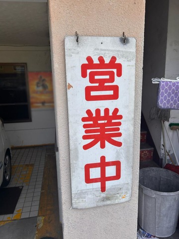 看板 画像7