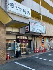 竹馬