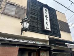 日の出うどん