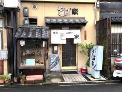 妙心そば家