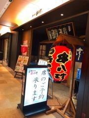 元祖串八珍　飯野ビル店