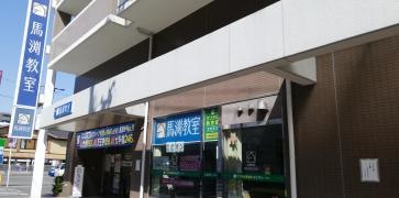 馬渕教室　都島校