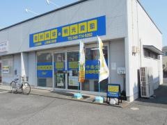 個別指導塾の明光義塾　上尾春日教室
