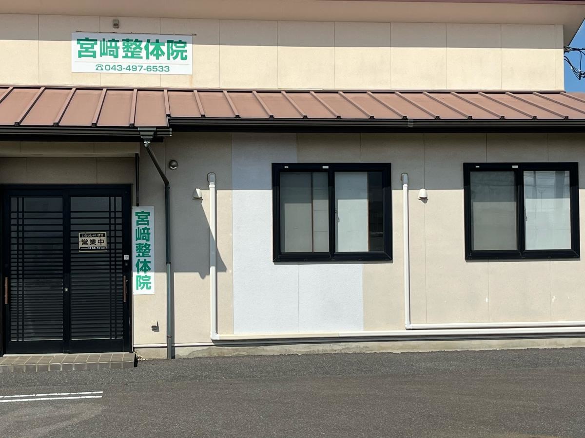 宮崎整体院