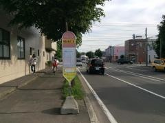 「屯田４条３丁目」バス停留所