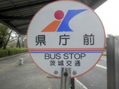「県庁前」バス停留所
