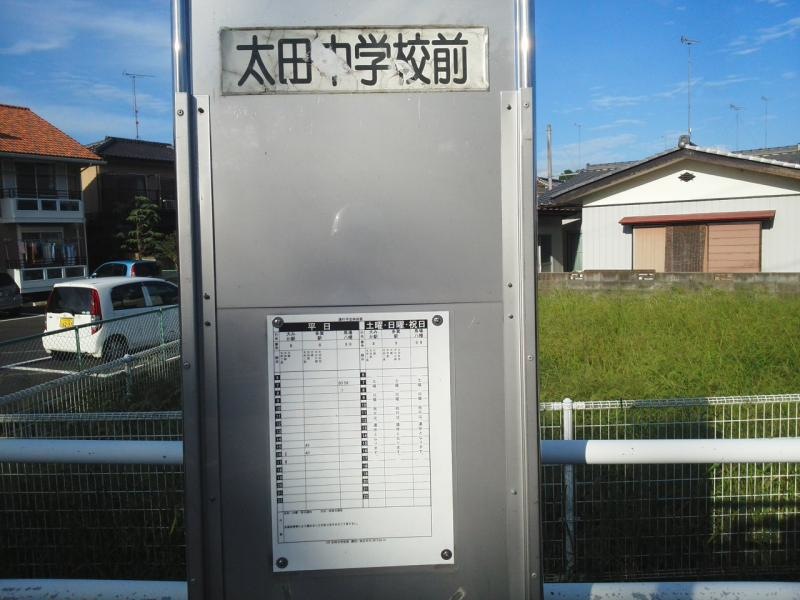 バス停