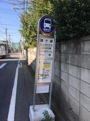 「瀬ケ崎」バス停留所