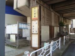 「本千葉駅前」バス停留所