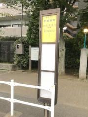 「学園東町」バス停留所