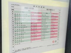 「学園東町」バス停留所