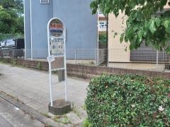 「鶴ケ峯小学校前」バス停留所