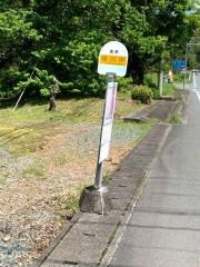 「横川中」バス停留所