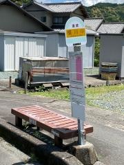 「横川中」バス停留所